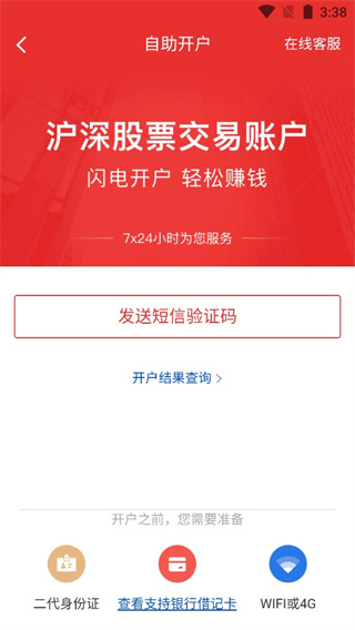 智越财富
