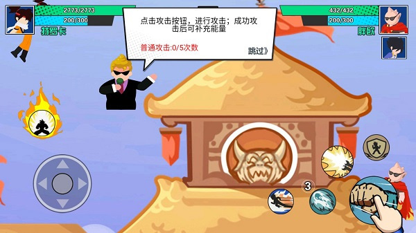 一波超人手游图3
