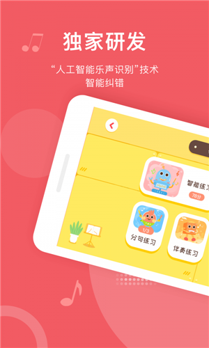 爱小艺学生APP最新版图3