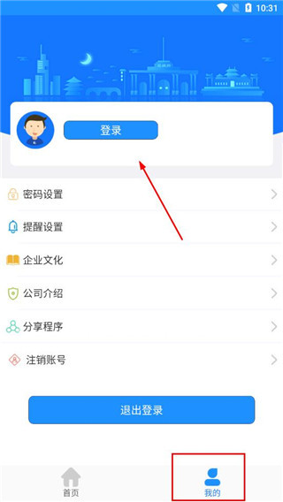 马鞍山掌上公交图4
