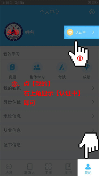 百保盾app官方正版图2
