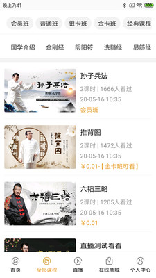 四库国学图1