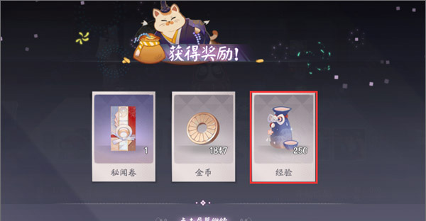 阴阳师百闻牌变态版图3