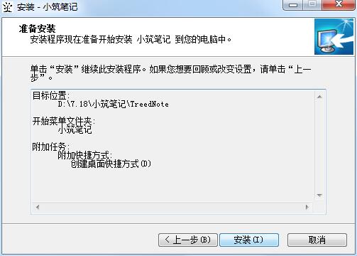 小筑笔记图1