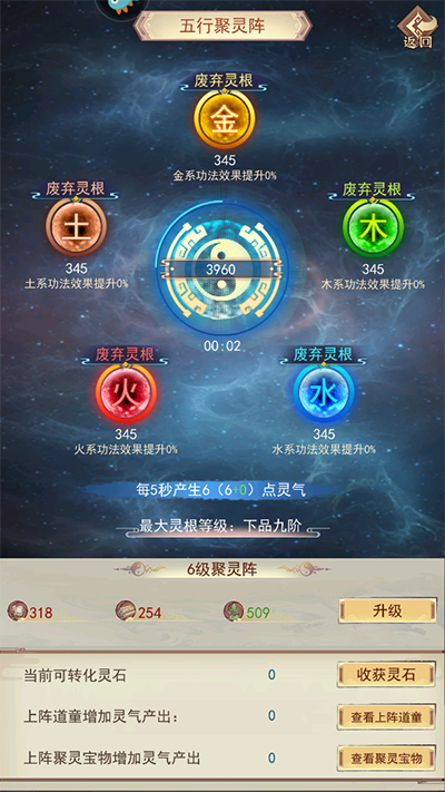 凡人传说官网版