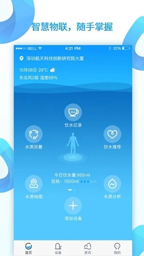 AI水手机版安卓版图1