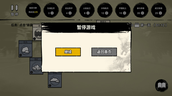 堆叠英雄图3