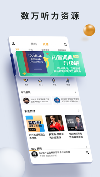 朗易思听图3