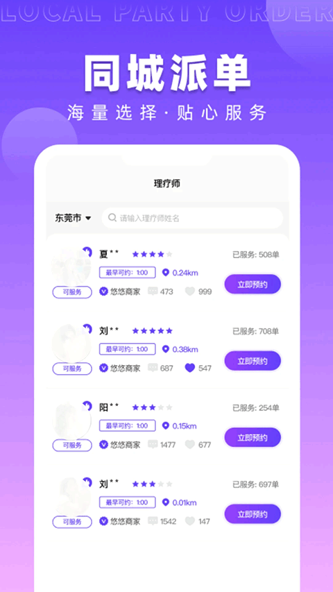 小七到家技师端图1