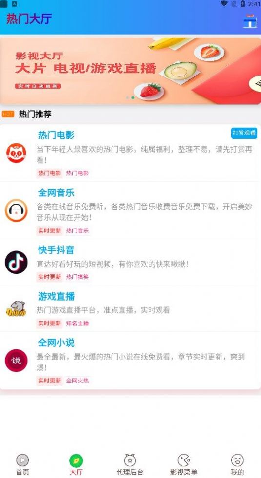 萤火虫影视app截图3