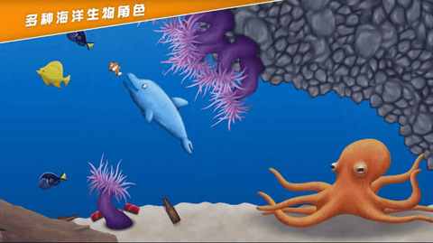 海洋世界模拟器手机版图1