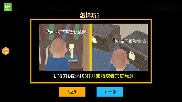 奶奶模拟器图3