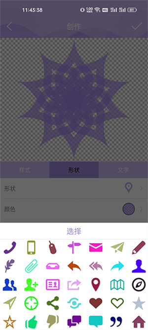 logo设计软件免费截图3