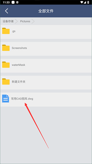 迅捷CAD转换器图1