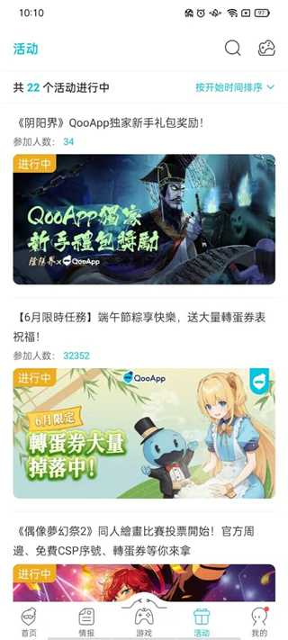 qooapp最新版本官网版截图1