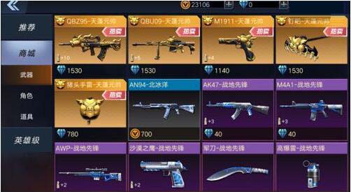 全民枪神边境王者无限点券版