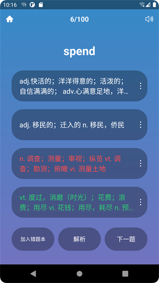 英汉随身词典图3