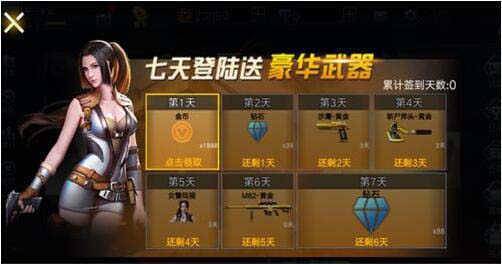 全民枪神边境王者无限点券版