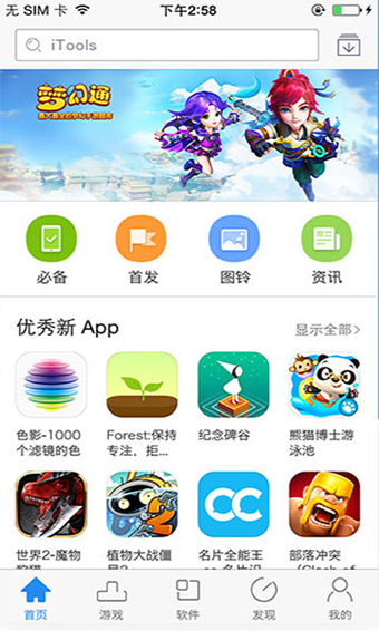 兔子助手图2