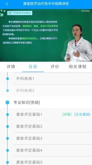 索微课堂手机破解版图2