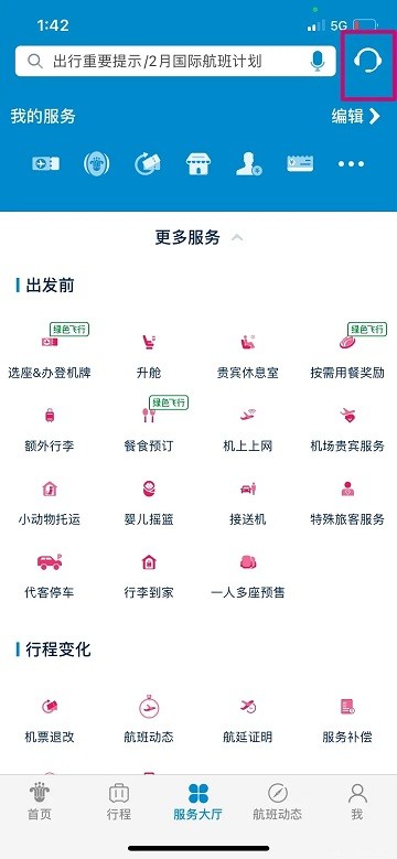 南方航空图3