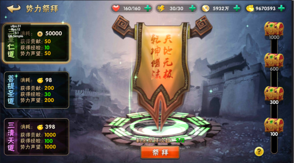 三国猛将传oppo版