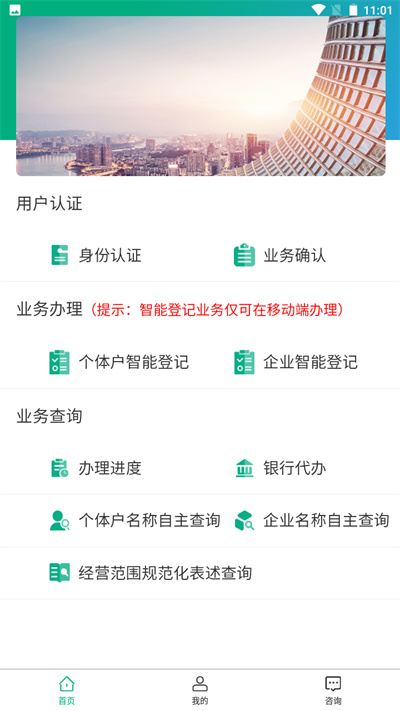 移动申报官网图3