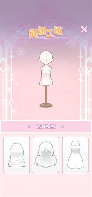 时尚少女最新版截图4