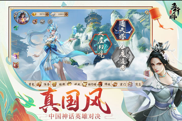 五行师三周年截图3