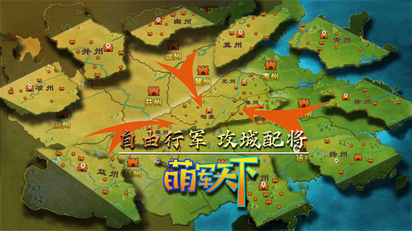 萌军天下手游官网版图2