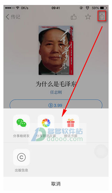 微信读书安卓版截图1