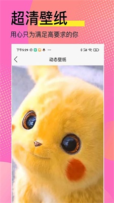 动态高清壁纸图2