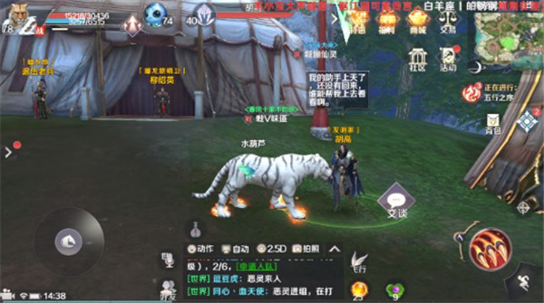 完美世界手游