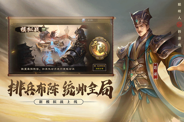 三国杀移动版单机版