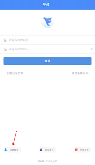 飞鸽互联2026年最新版本