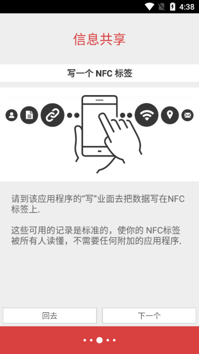 NFCToolsPRO官方正版中文版截图3