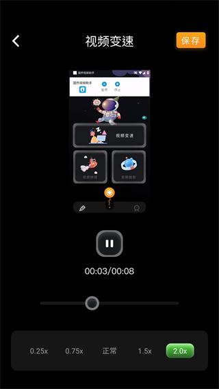 固乔视频助手app
