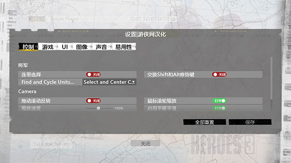英雄连1.3.5RC1图1
