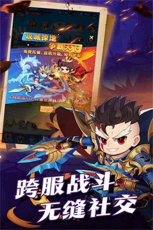群英传奇梦想三国手游图1