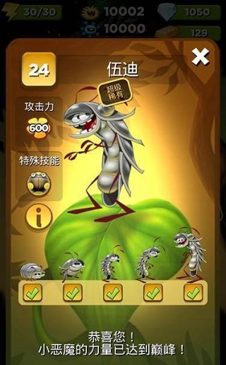 呆萌小怪物(Best Fiends)