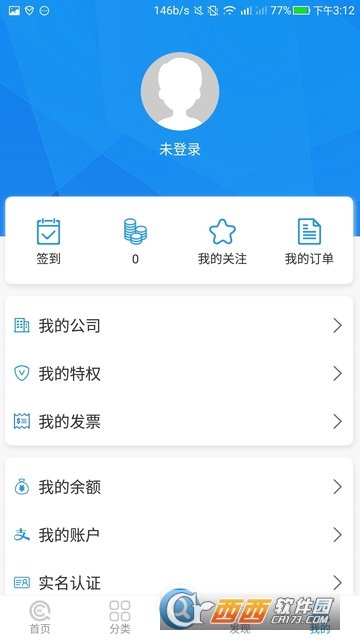 企信查app图1