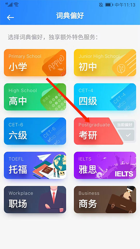 海词词典最新版截图3