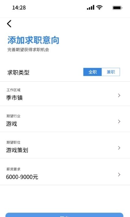 微靖江招聘第4张截图