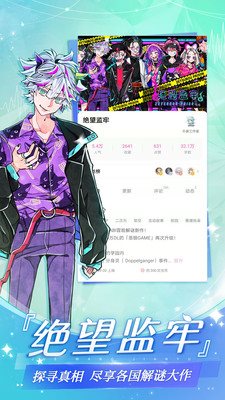 易次元官方正版图3