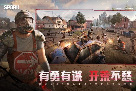 代号Spark国际版图1