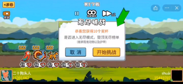 动物之战2026最新版
