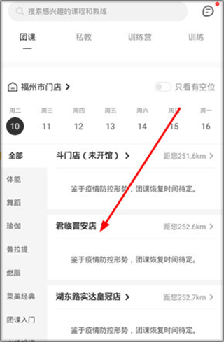 超鹿运动app