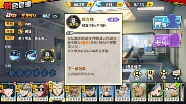 一拳超人最强之男新版图2