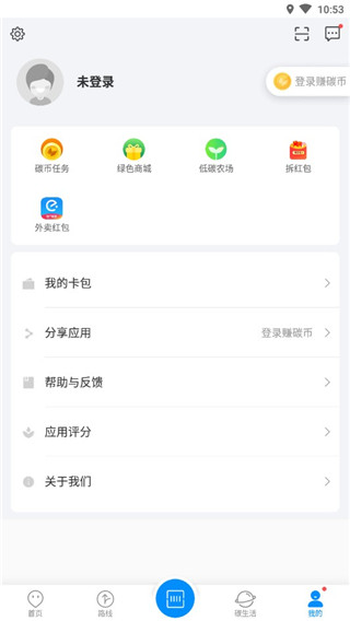 杭州公交app图3