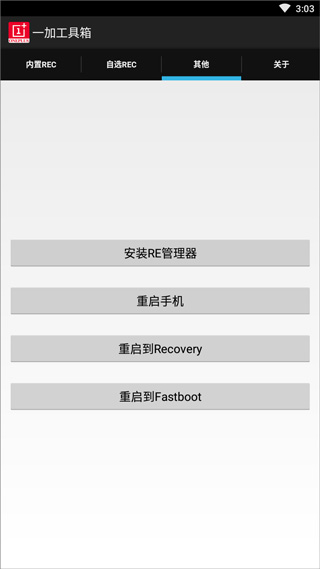 一加工具箱图4